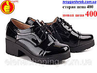 Модные туфли-полуботинки женские р. (36-22,5см)