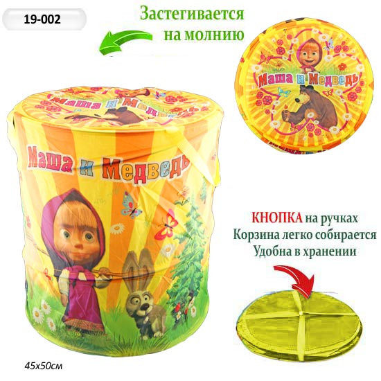 Кошик для іграшок Маша та ведмідь