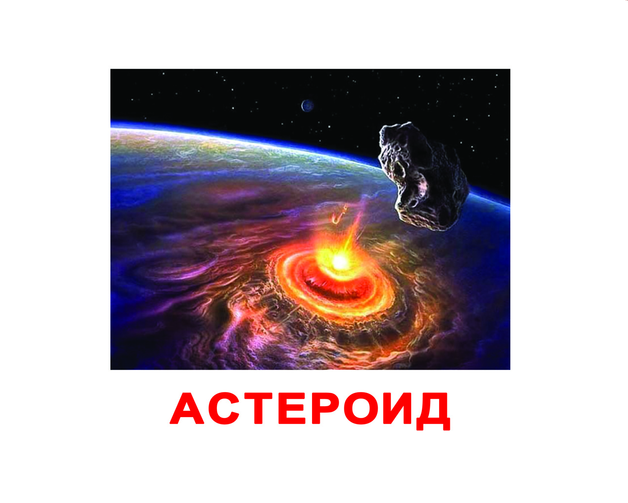 Карточки большие русские с фактами "Космос" 20 шт 096310 - фото 1 - id-p76647604