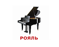 Карточки большие русские с фактами "Музыкальные инструменты" 20 шт 095405