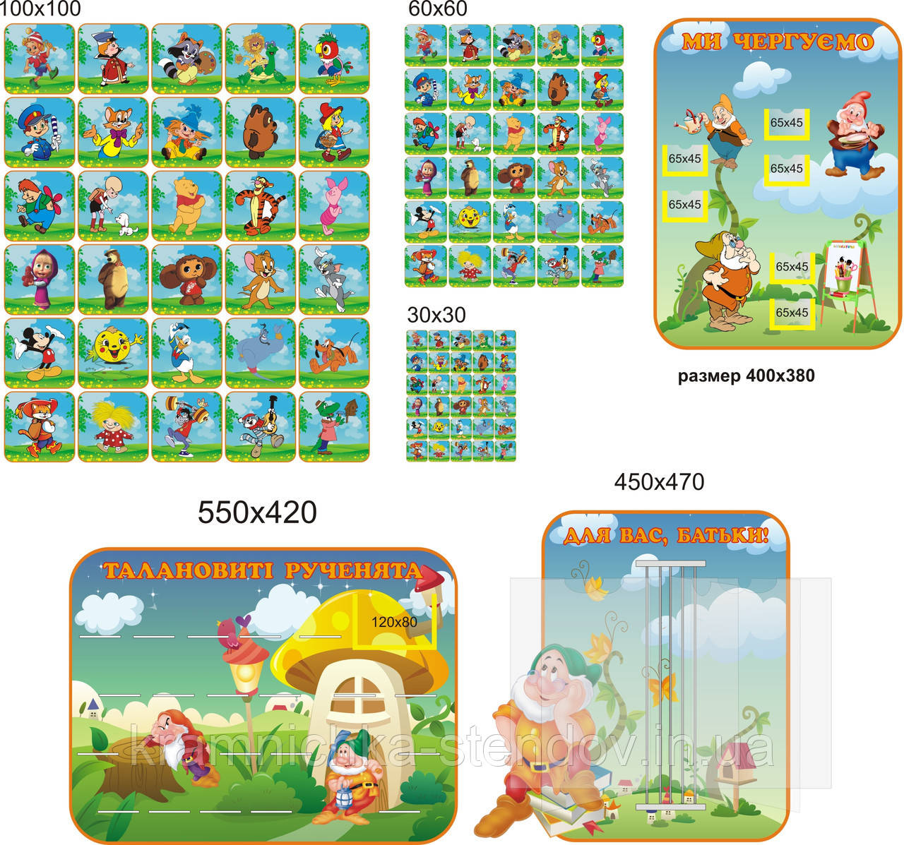 Набір стендів для дитячого садка група "Лесування", фото 1