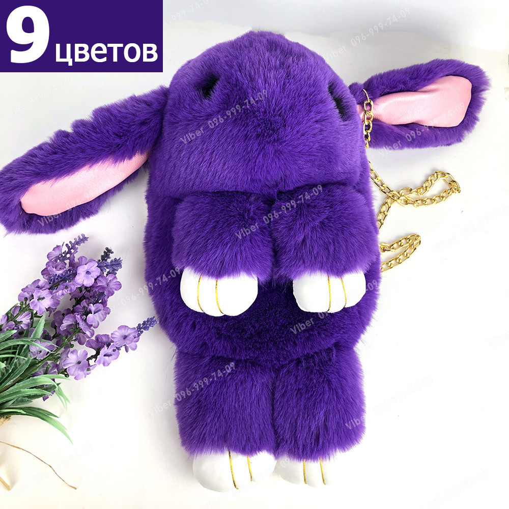 💜Сумка-Рюкзак Кролик🐰 "Rex Fendi" з хутра (зайчик, зайчик) як іграшка