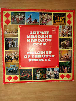 Вінілова платівка Звучать мелодії народів СРСР ( 2 пластинки)
