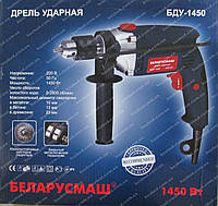 Дрель Беларусмаш БДУ-1450