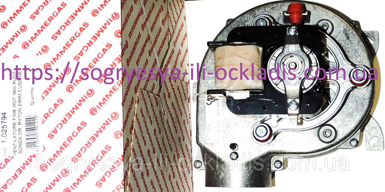 Вентилятор 39 Вт (фір.уп, Італія) котлів Immergas Eolo Star 24 3E 1.025794 (1.025794), к.з.1897