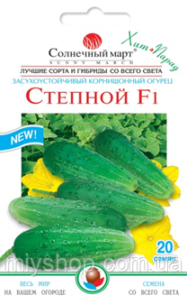Огірки Степовий F1 20 шт ТМ Сонячний березень, фото 1