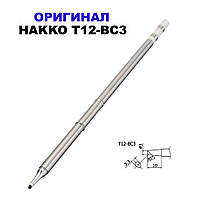 ОРИГИНАЛ жала HAKKO T12-BCF3 для паяльника