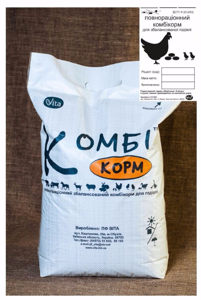 Комбікорм Несучка Молодняк 8-17 тижнів 20 кг