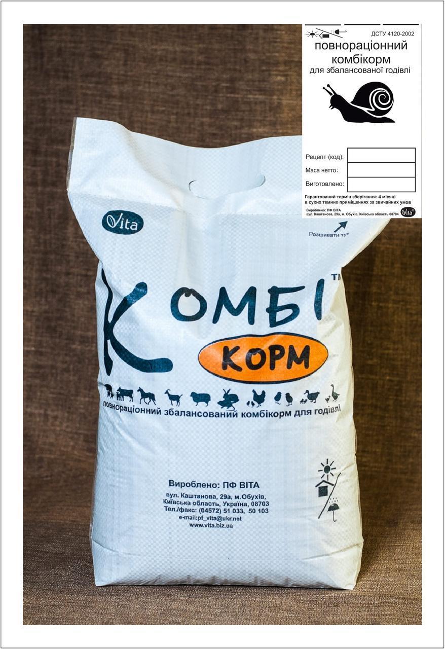 Комбікорм Равлики старт 10 кг