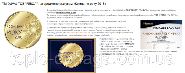 печі дюваль