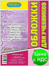 №700 Обкладинка для підручників (200 мкм) 7 клас "Люкс колор" 20-07