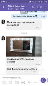 Навесное зеркало для нашей постоянной заказчицы 2