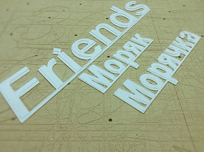 Фрезерування молочного акрилу