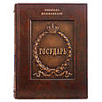 Книга "Государ" Нікколо Макіавеллі в шкіряній палітурці і подарунковій упаковці, фото 2