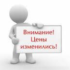 Підвищення цін на продукцію компанії Амріта з 1.01.2019 р.