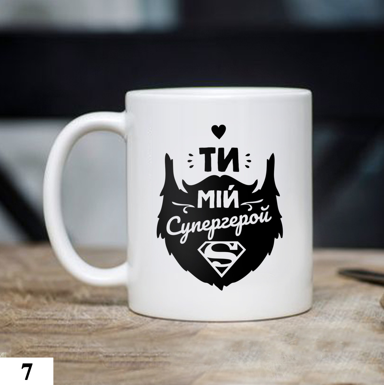 Чашка с принтом Супергерой, фото 1