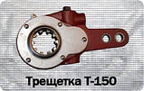 Важіль регулювальний (тріскачка) Т 150К Т-150 120-3501136, фото 3
