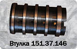 Втулка розподільника КПП Т 150 150.37.146 на трактор Т-150 ХТЗ, фото 3