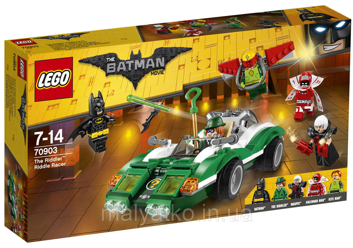Lego Batman Movie Гоночний автомобіль Загадочника 70903, фото 1