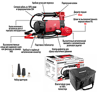 Компрессор автомобильный БЕЛАВТО БК47 Трофи