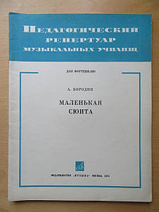 Нотні видання для фортепіано