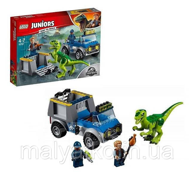 Lego Juniors Вантажівка для перевезення рятувальників раптора 10757, фото 1