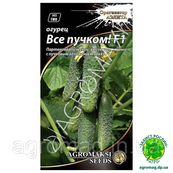 Огірок Всі Пучком F1 0,25 г