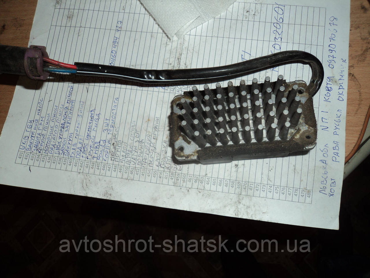 Купить Б/у резистор печки ауді 100 с4 ауді а6 с4, цена 600 грн — Prom ...