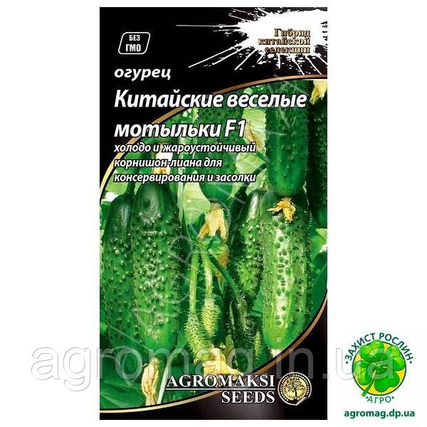 Огірок Китайські Веселі Метелики F1 0,3 г