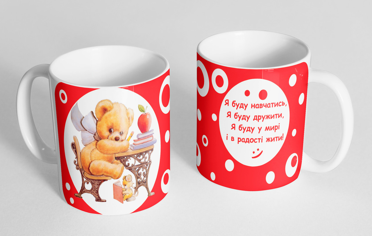 Чашка  «Я буду навчатись» №81