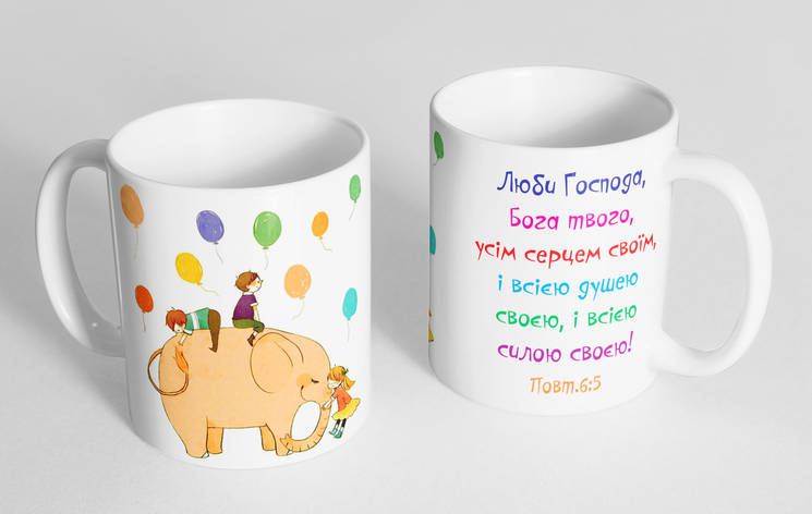 Чашка «Люби Господаря, Бога твого...», фото 1