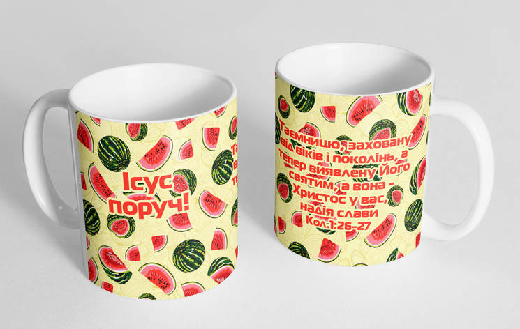 Чашка «Ісус поруч!», фото 1