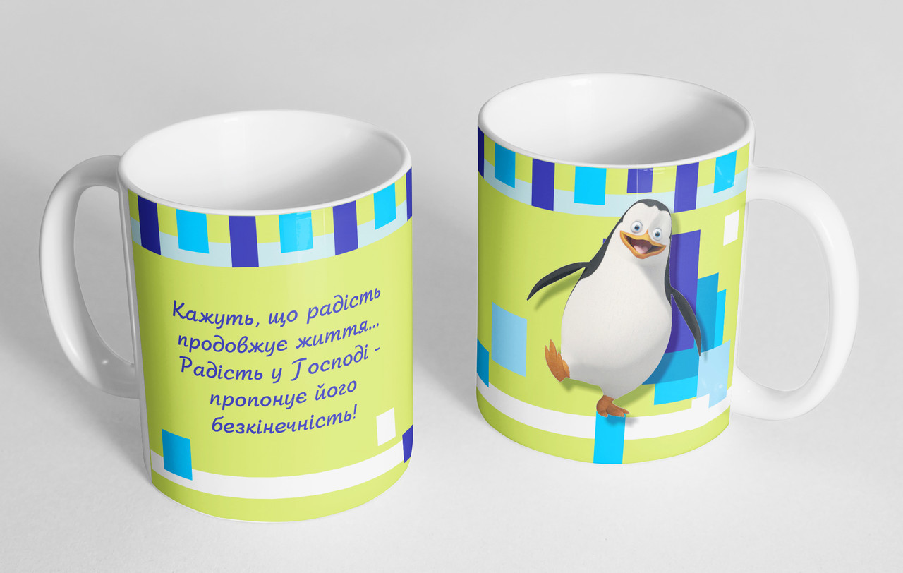 Чашка «Пінгвін» №86