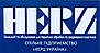 ТОВ  "Спільне Підприємство "Херц Україна"