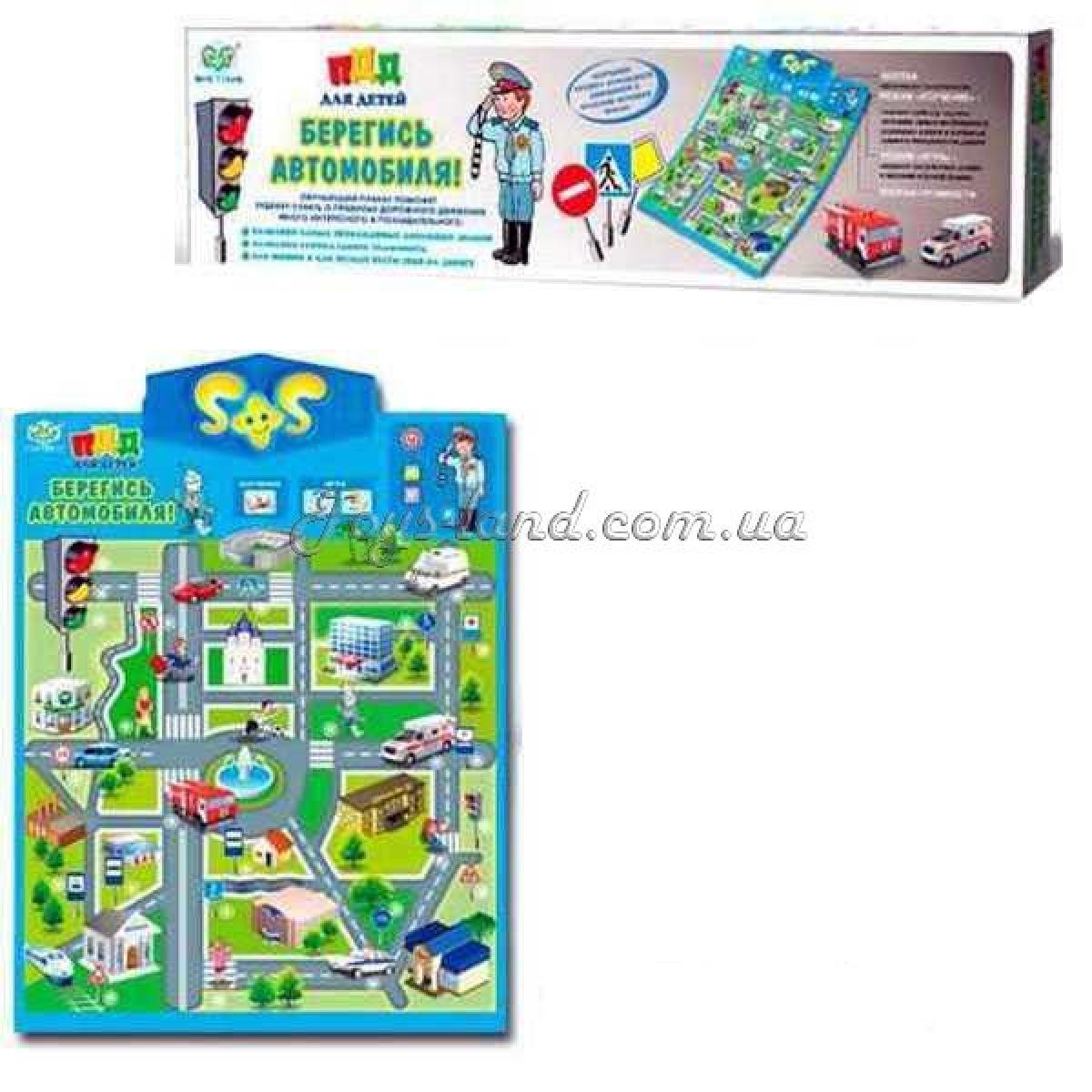 Купить Разв.плакат "Берегись автомобиля" DO1000B (60шт)батар., рус.яз ...