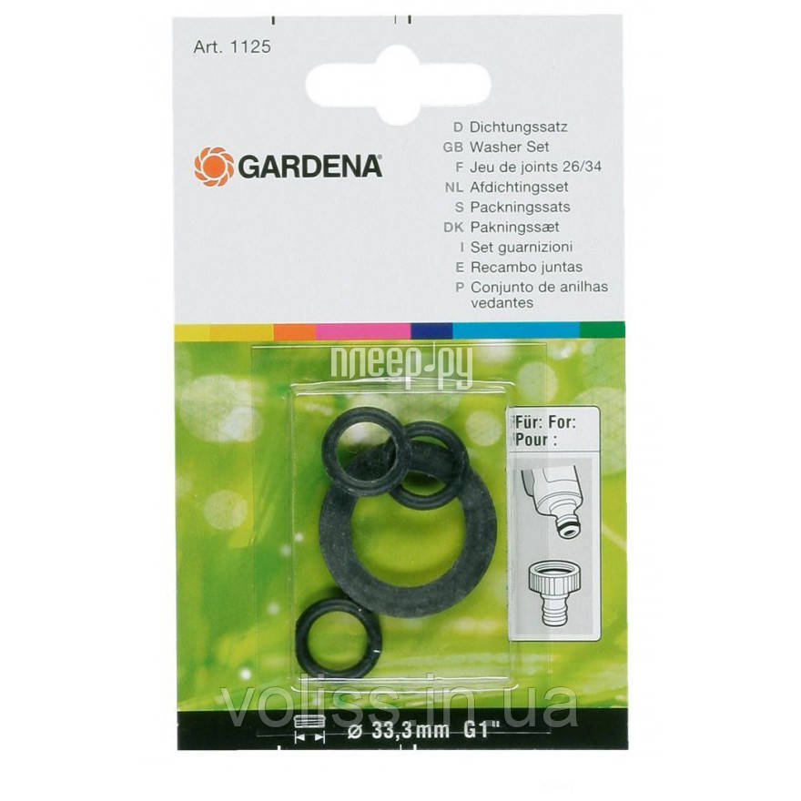 Комплект прокладок для штуцерів Gardena 1125