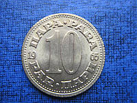 Монета 10 пара Югославия 1965