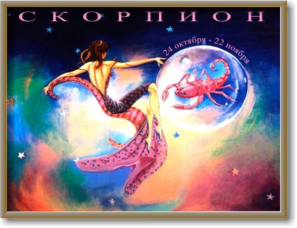 Картина - знак зодіаку №5с