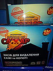 Засіб для видалення сажі,кіптяви в котлах і димарях САЖАР 45 грам