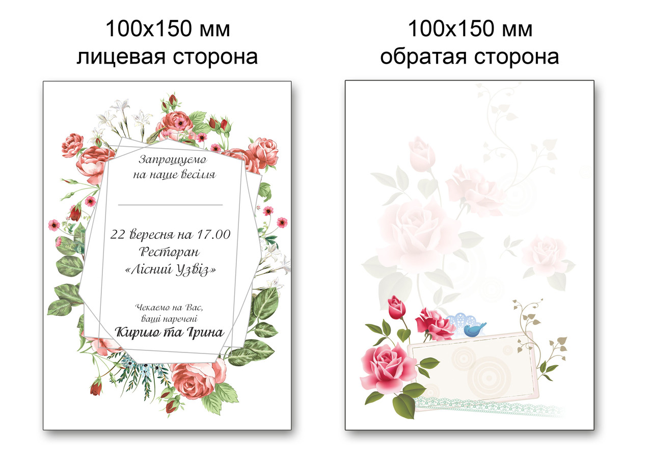 Печать свадебных пригласительных от Мир стендов - 861772668