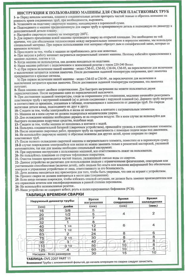 Паяльник кандан см 06