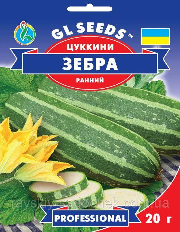 Насіння кабачка-цукіні Зебра 15 г. Ранній.