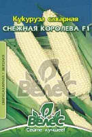 Насіння кукурудзи сорт "Сніжна Королева" F1 15 г