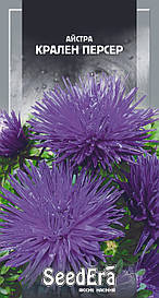 Айстра високоросла Крален Персер 0,25 г (SeedEra)