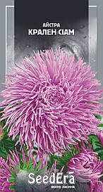 Айстра високоросла Крален Сіам 0,25 г (SeedEra)