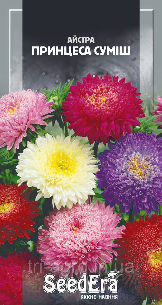 Айстра високоросла Принцеса Суміш 0,25г (SeedEra)