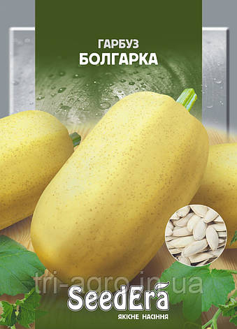 Гарбуз Болгарка 2г (SeedEra), фото 1