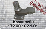 Кронштейн 172.00.102-1 лев. ХТЗ ЯМЗ, фото 3