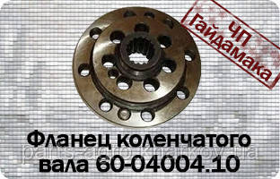 Т-150 флянець колінвала СМД60-04004