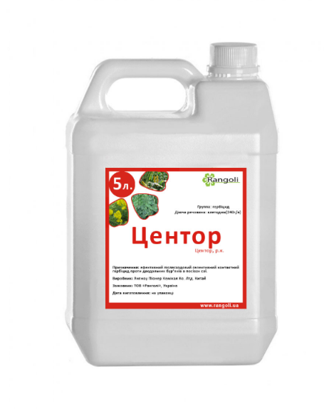 Гербіцид Центор Rangoli - 5 л